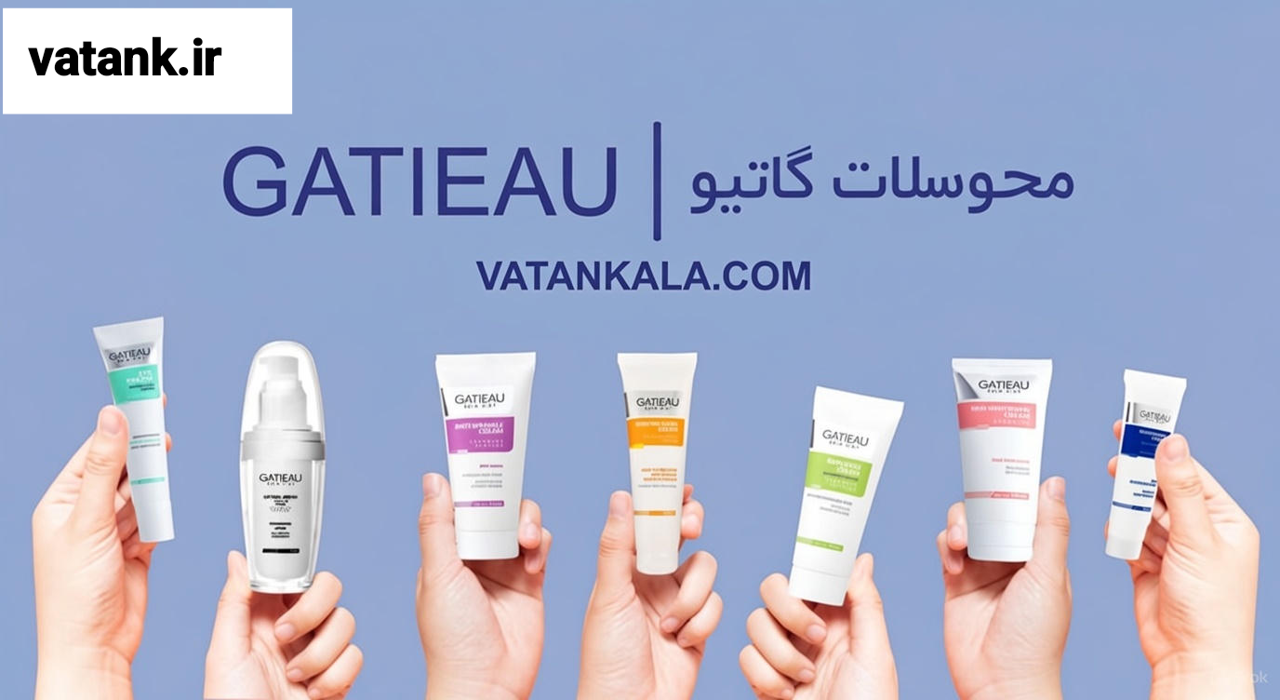 محصولات آرایشی پوست گاتیو (دکتر بیز)