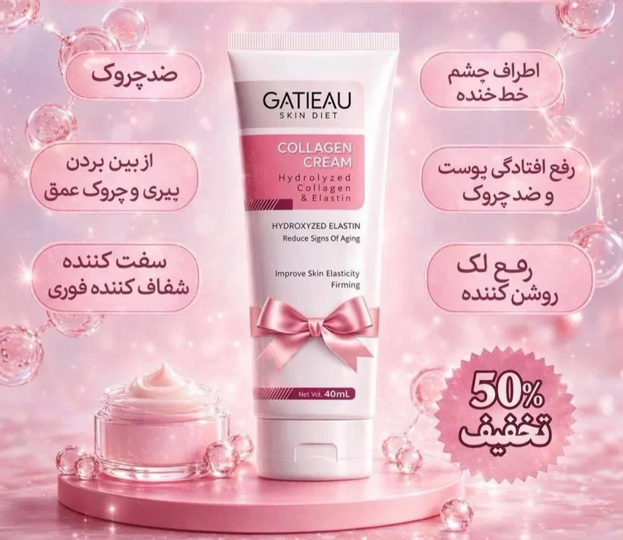 راز جوانی ابدی در دستان شما: چرا کلاژن گاتیو انتخاب اول متخصصان است؟ ✨