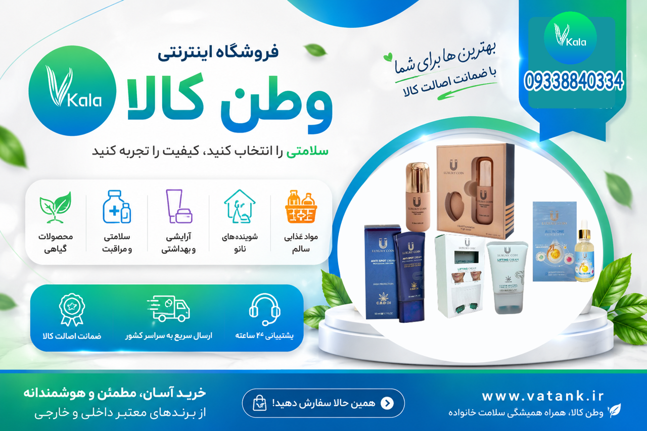 چرا مردم به آنلاین شاپها اعتماد نمی کنند؟؟